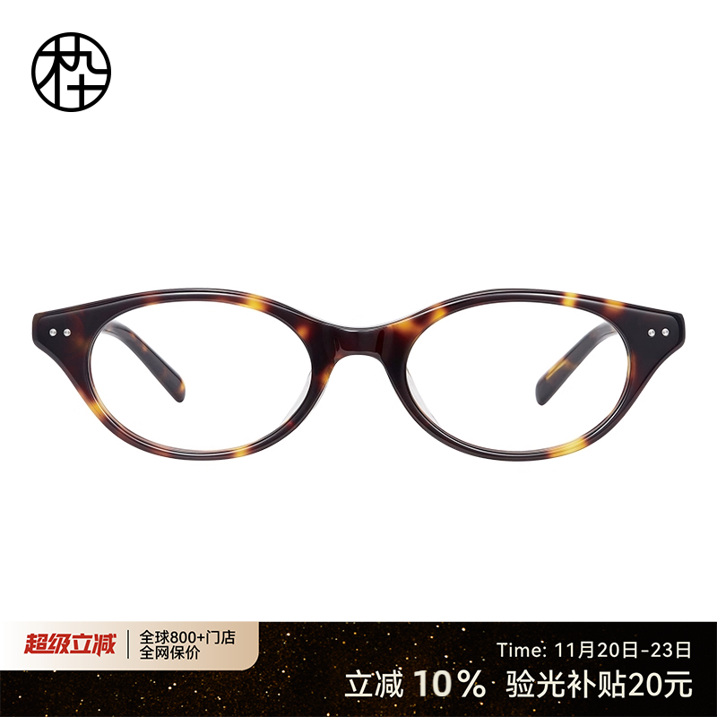 【新品】木九十MUJOSH书呆子猫眼可配近视眼镜框25新款MJ12FM1046