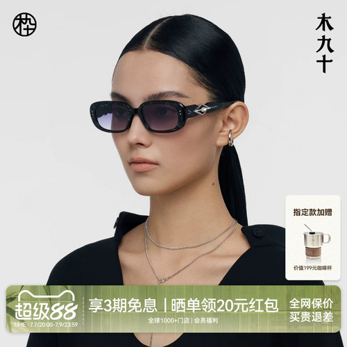 木九十时尚窄框椭圆墨镜