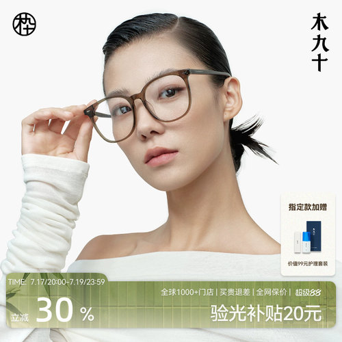 超轻显脸小文艺颜镜架店铺爆款