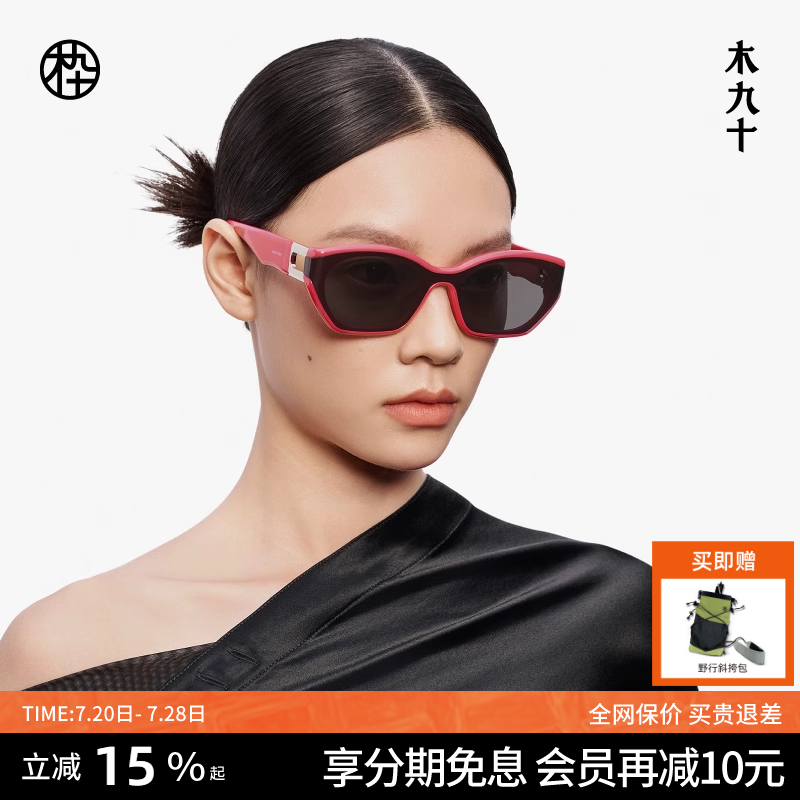 木九十墨镜男太阳眼镜女防紫外线护眼太阳眼镜MJ12SM1527