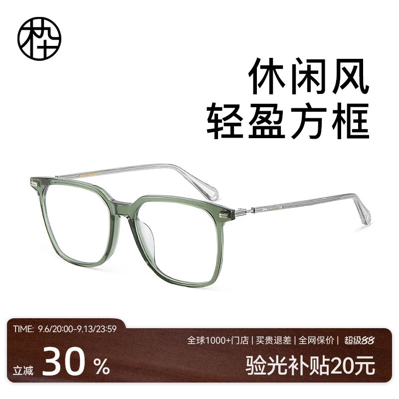 木九十透明眼镜框素颜神器眼睛框镜架女近视度数可配男MJ101FJ067
