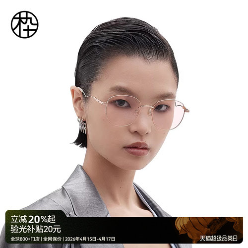木九十新款美颜防蓝光静