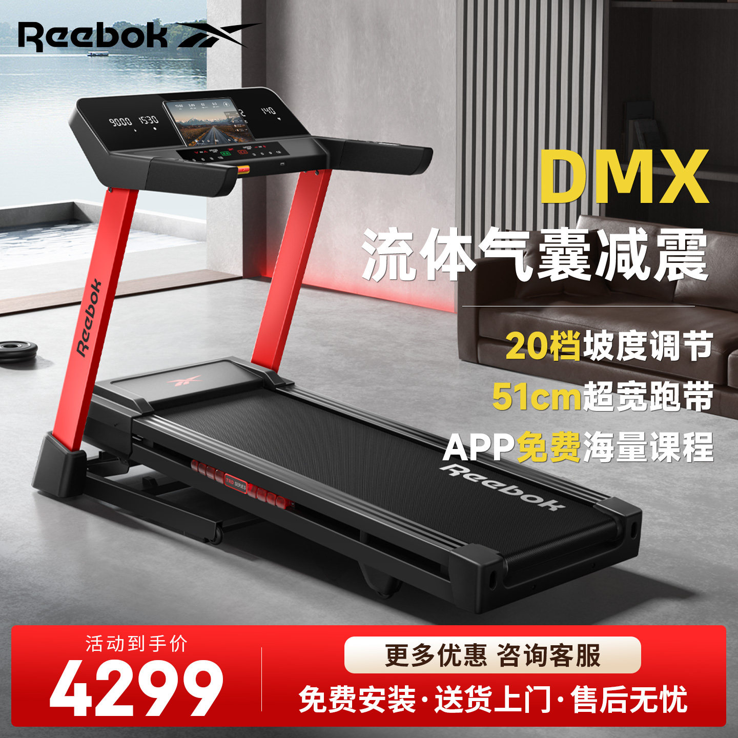 Reebok锐步TRD2跑步机家用大型折叠电动爬坡走路机减震健身房