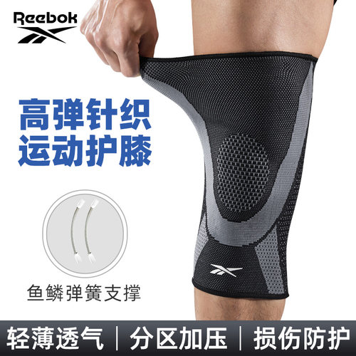 Reebok锐步护膝运动男士跑步