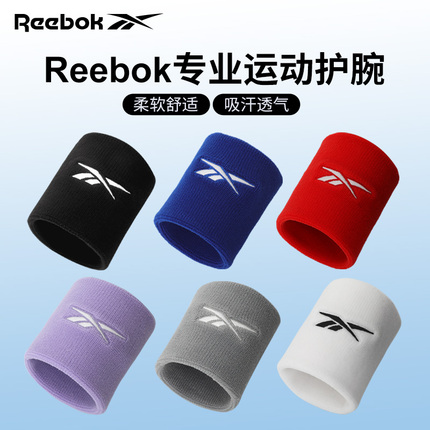 Reebok锐步运动护腕男女款扭伤腱鞘手腕护套篮球羽毛球健身擦汗巾