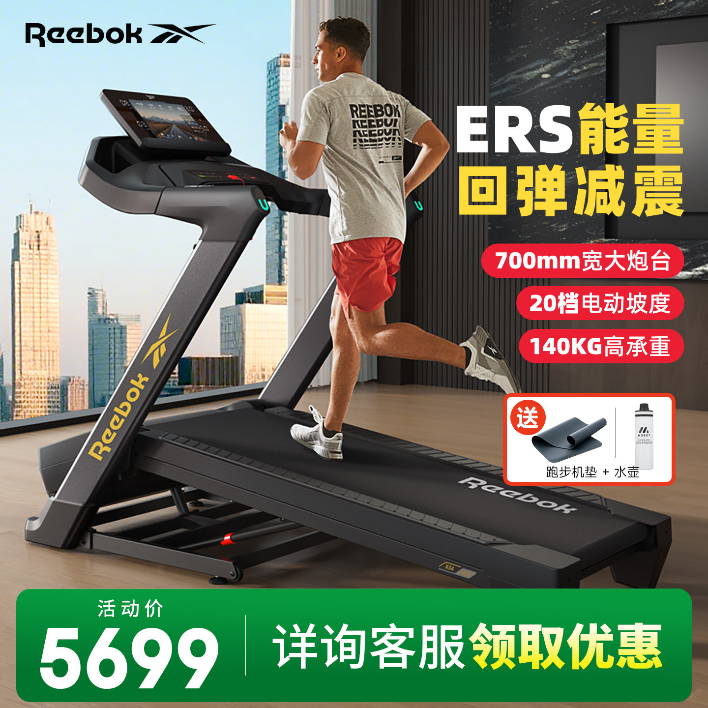 Reebok锐步X54跑步机家用款智能爬坡跑步机折叠室内健身2025新款