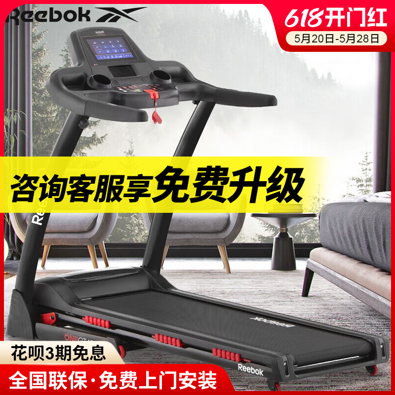 Reebok/锐步GT40S跑步机家用款可折叠室内小型静音健身房商用器材