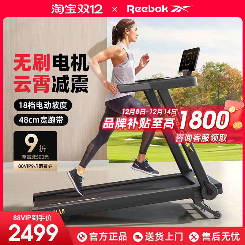 Reebok/锐步跑步机家用款免安装