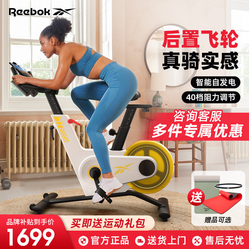 锐步动感单车椭圆机健身器材家用静音健身房健身车车燃脂运动器材