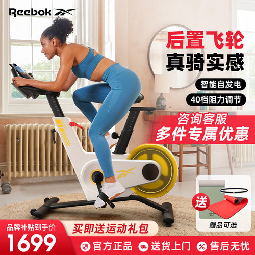 锐步ERS500S动感单车