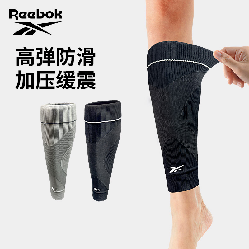 Reebok锐步护小腿压缩套