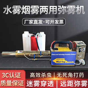 汽油电动弥雾机打药喷雾器烟雾剂消杀机大面积灭蚊蝇防疫杀虫神器