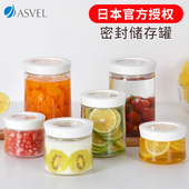 日本Asvel玻璃密封罐辅食盒蜂蜜柠檬燕窝果酱茶叶酵素奶粉储物瓶