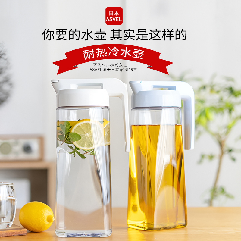 家用冷水壶2.1L耐高温日本ASVE塑料凉水壶大容量冷萃咖啡冷泡茶壶