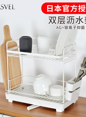 日本ASVEL抗菌双层厨房沥水架置物架晾放碗碟盘收纳架碗架沥水架
