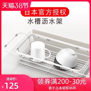 日本Asvel厨房水槽沥水架杯碗筷滤水家用可伸缩置物架