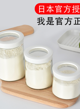 日本Asvel宝宝奶粉罐玻璃辅食盒密封罐米粉奶粉盒防潮便携茶叶