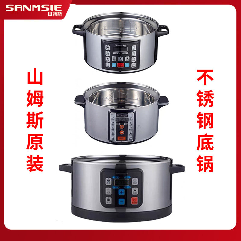 sanmsie电蒸锅底锅蒸米饭专用