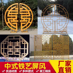 中式双喜路引中国风铁艺屏风福禄寿喜同心圆婚庆装饰道具