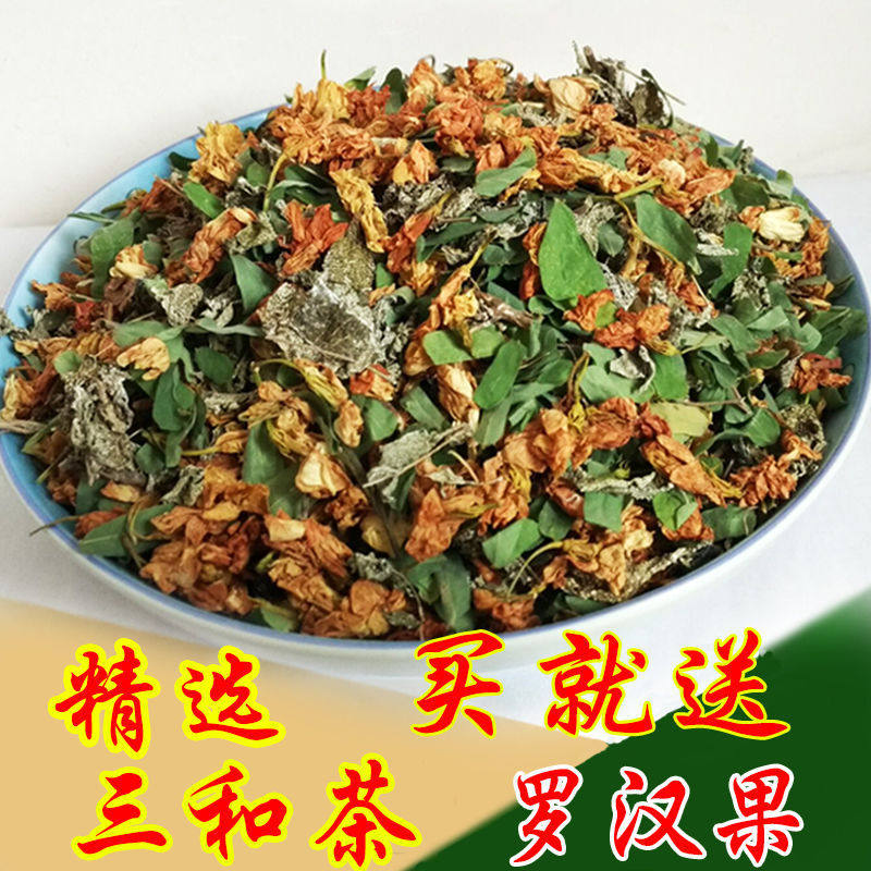 精品三和茶溪黄草鸡骨草叶罗汉果花茶三合茶凉茶250g包邮益生茶