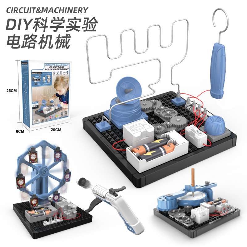 儿童diy电磁迷宫科学物理手工