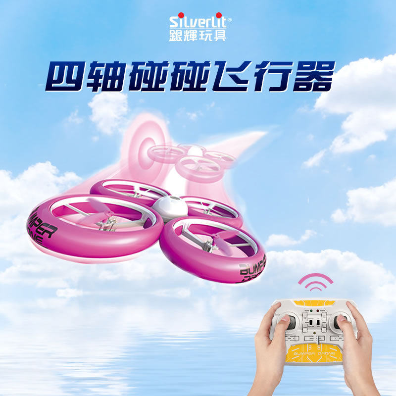 Silverlit银辉玩具水陆两栖遥控无人机碰碰船防水四轴飞行器玩具