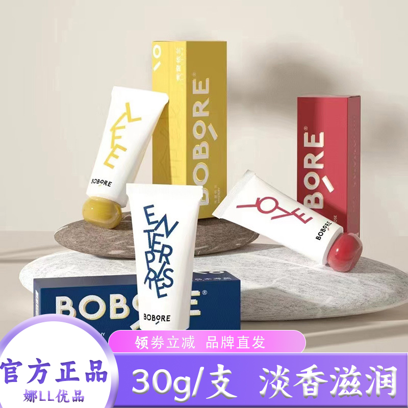 BOBORE波波瑞酵母香氛护手霜