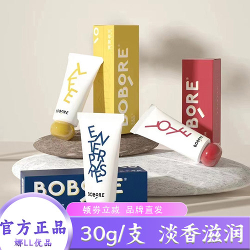 BOBORE波波瑞酵母香氛护手霜