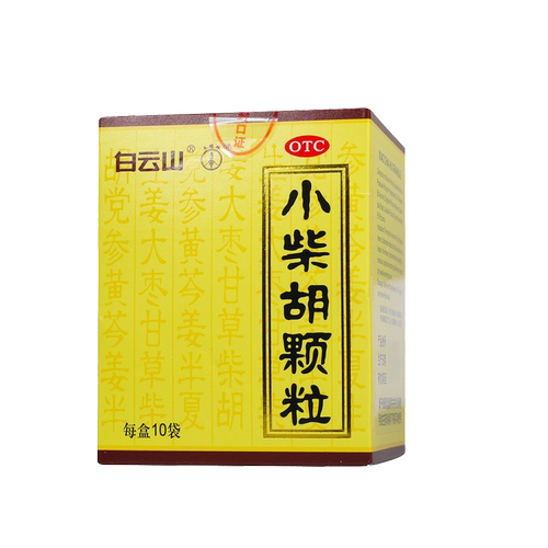 白云山小柴胡颗粒10g*10袋解表散热疏肝和胃食欲不振