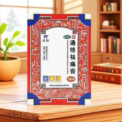 【羚锐】通络祛痛膏5贴*1袋/盒6贴消肿止痛活血通络骨性关节炎