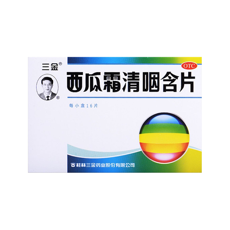 三金西瓜霜清咽含片16片润喉清咽炎喉炎扁桃体炎喉咙痛含声音嘶哑