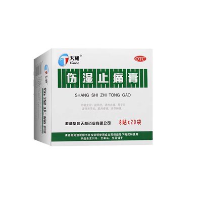 【天和】伤湿止痛膏5cm*7cm*8贴/袋