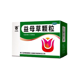 桂林三金益母草颗粒10袋活血调经血瘀所致月经不调症见经水量少
