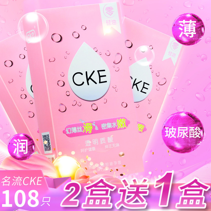 名流润滑玻尿酸避孕套