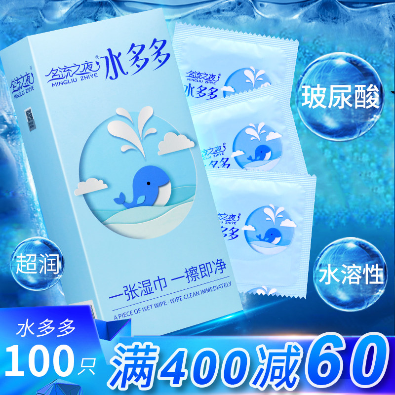 名流之夜玻尿酸避孕套超薄大盒装