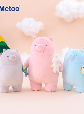 metoo噜比猪玩偶公仔抱着睡觉抱枕懒人毛绒玩具女孩儿童娃娃