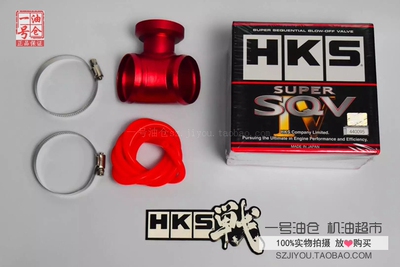 HKS SQV4泄压阀 适用于smart 1.0t 泄压阀套件