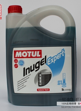 MOTE INUGEL EXPERT水箱水 防冻液-30℃-134℃ 绿色 5L