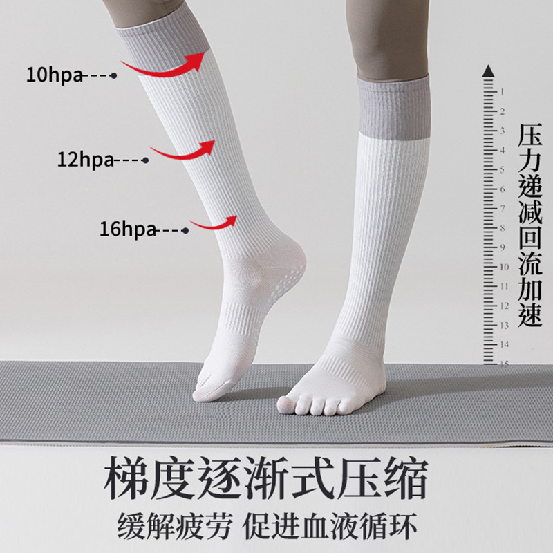 压力运动袜子女小腿袜专业健身跑步跳绳肌能压缩袜长筒瑜伽五指