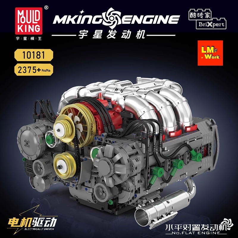 v8发动机汽车引擎电动电机积木模型益智男孩拼装玩具模型摆件礼物