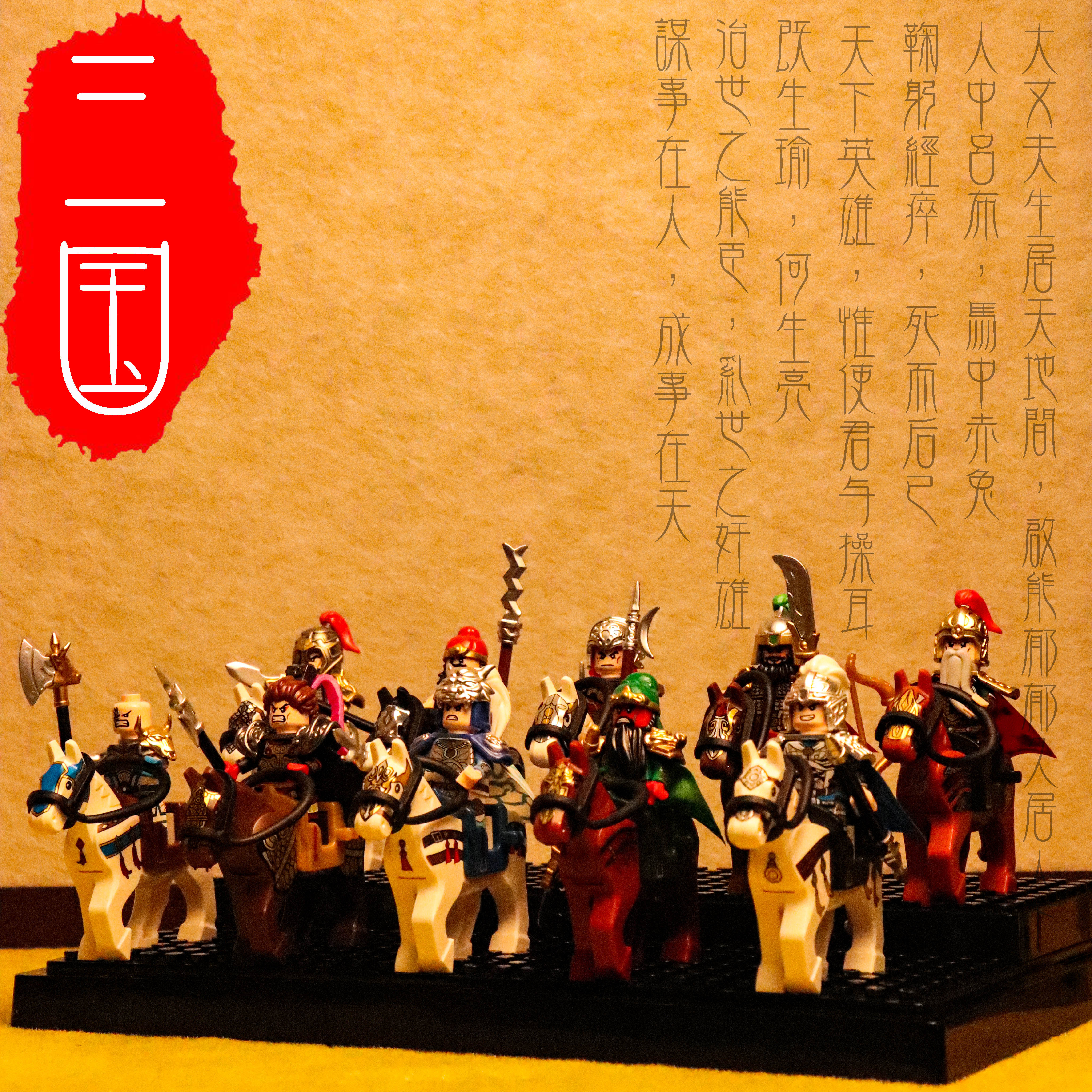 迪库三国小侠人仔中国积木五虎上将关羽吕布赵子龙诸葛亮儿童玩具