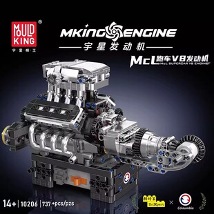 宇星模王FE跑车V8发动机引擎积木电动气动缸模型摆件发高难度玩具