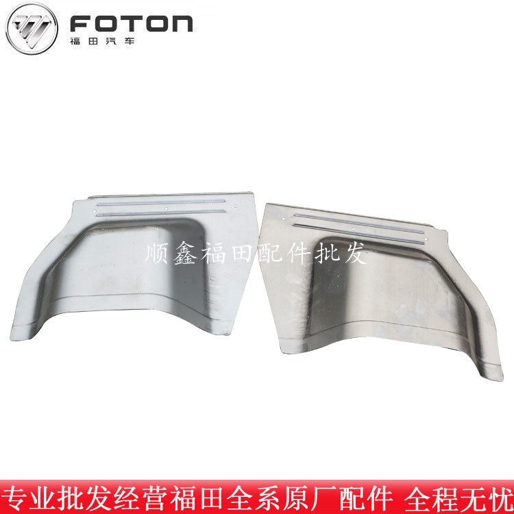 福田时代金刚598 608 718 928 918 716 726 568 铁脚踏板站板立板