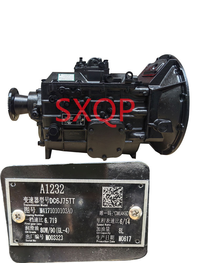 福田汽车配件欧马可s5变速箱变速器波箱手动变速箱大同变速箱总成