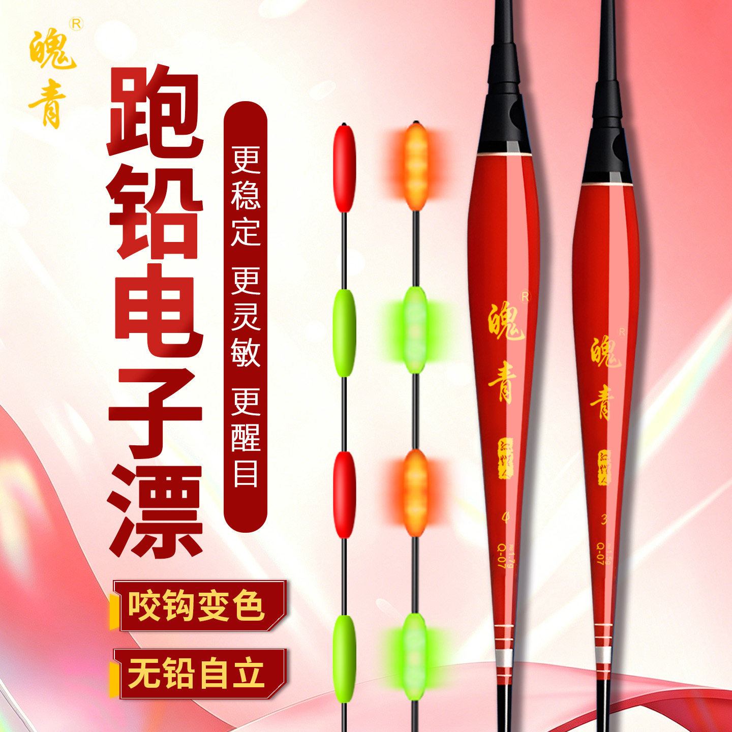 孤灯人夜光变色加粗7目醒目豆无铅自立日夜两用硬尾跑铅电子浮漂图片