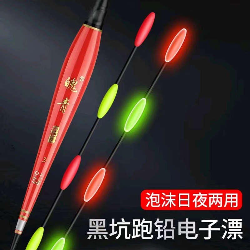 无铅夜光孤灯人夜光浮漂
