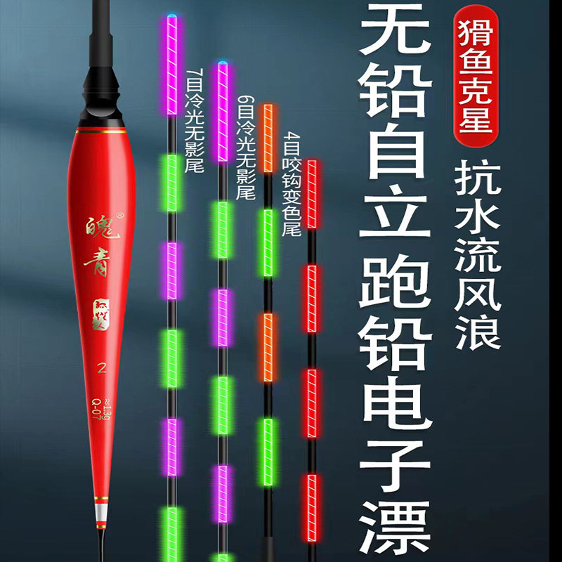孤灯人黑坑跑铅夜光无铅自立咬钩变色青鱼大物流氓远投飞铅浮漂,户外/登山/野营/旅行用品,浮漂,淘宝优惠券,粉丝福利购,淘宝优惠卷