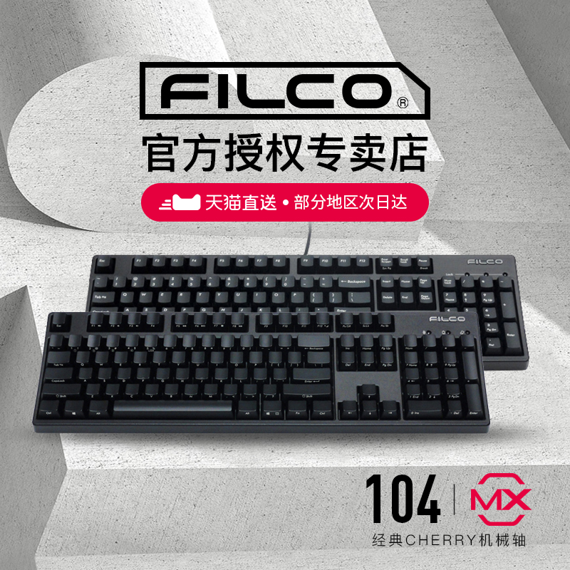 FILCO»úе¼üÅÌì³¶û¿É104¼üÊ¥ÊÖ¶þ´úÈÌÕߺìÖáÎÞÏßÀ¶ÑÀÓÎÏ·ºÚÇà²èÖá