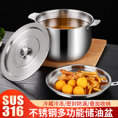 316不锈钢装猪油盆带盖