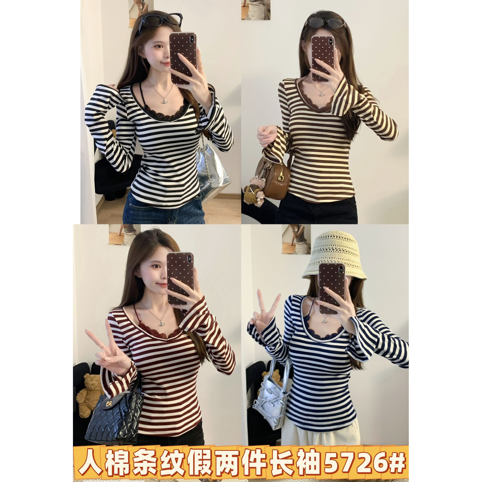 带胸垫韩版辣妹早秋设计感蕾丝拼接条纹长袖T恤新款假两件上衣